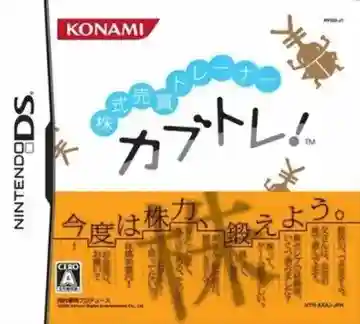 Kabushiki Baibai Trainer - Kabutore! (Japan)-Nintendo DS